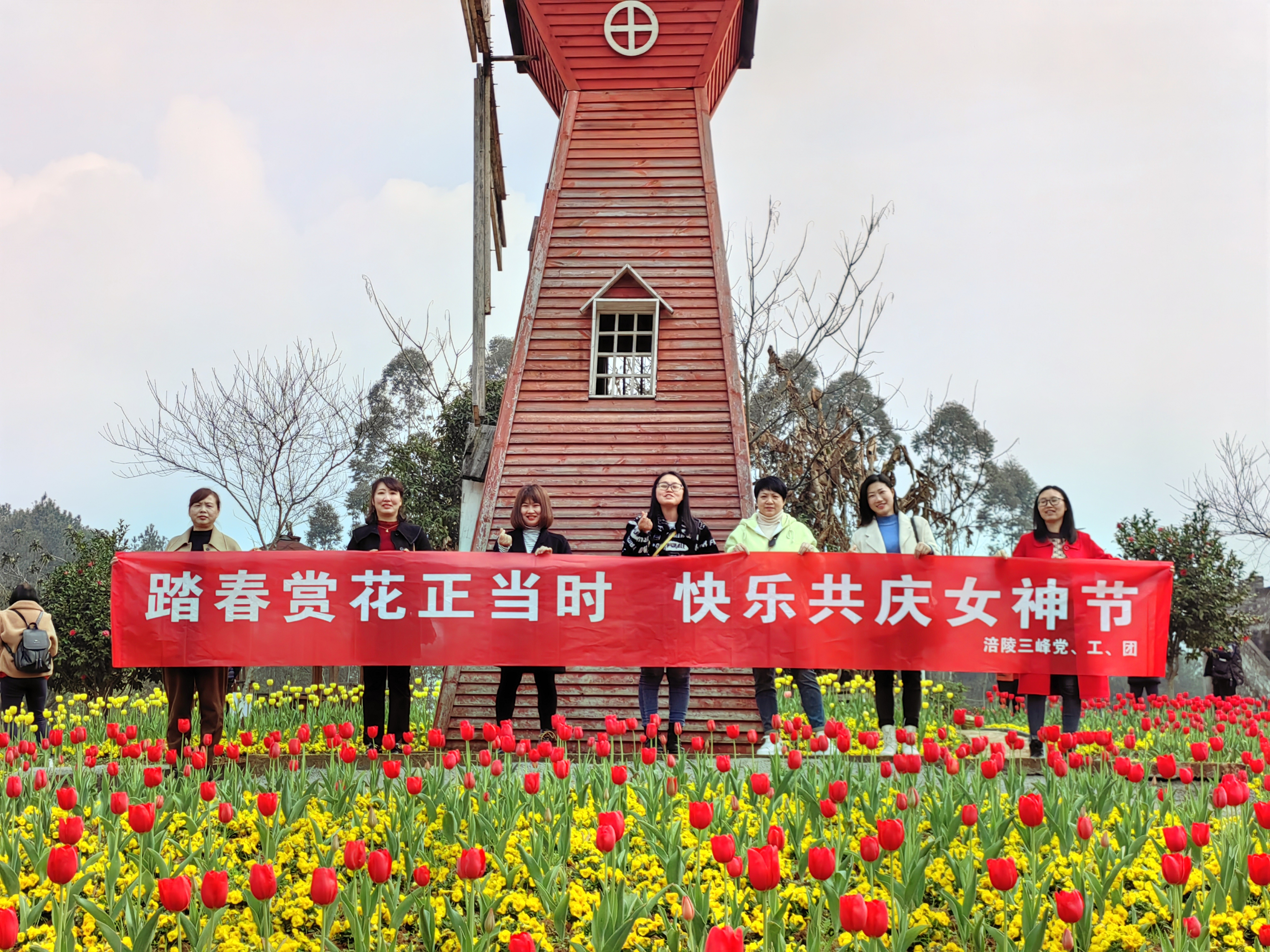 3月8日，涪陵公司部份女职工到马武古今花？埂疤ご荷突ㄕ笔保炖止睬炫窠凇被疃.jpg